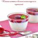 Panna cotta với sô cô la trắng và anh đào