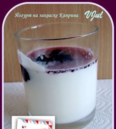 Yoghurtprodusent Brand 4001