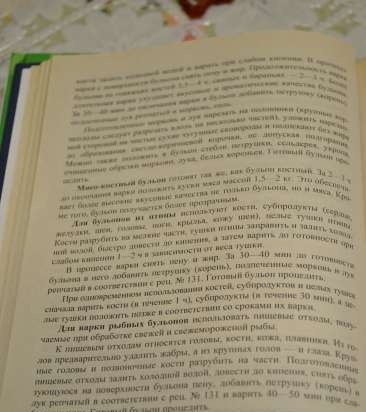 Kaulu un gaļas kaulu buljona pagatavošana (tradicionālā vārīšanas metode uz plīts virsmas)