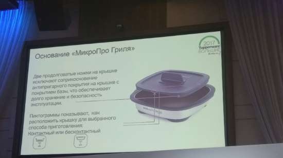 Plastmasas trauki Tupperware - atsauksmes