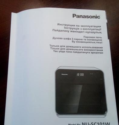 Panasonic NU-SC101WZPE