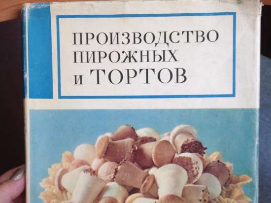 Câu chuyện về bánh phù hợp với GOST (Cuốn sách của Marhel Sản xuất bánh ngọt và bánh ngọt 1973)
