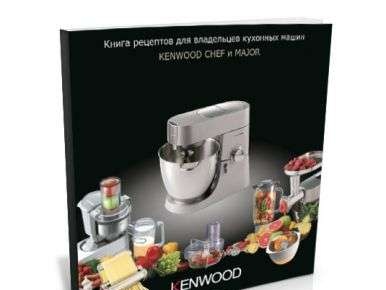 מכונת מטבח Kenwood (2)