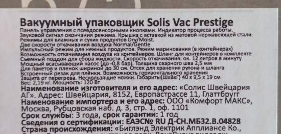 Solis vac prestisje