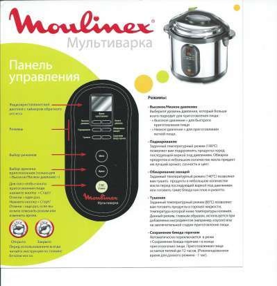 תנור לחץ רב-קוק Moulinex Minute Cook CE4000