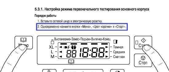 Silts testa pieaugums apkalpošanas režīmā Panasonic SD-2501