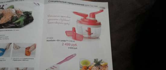 Plastic dishes Tupperware - reviews