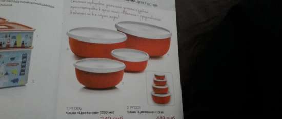 Plastic dishes Tupperware - reviews