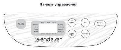 Endever SkyLine MB-61