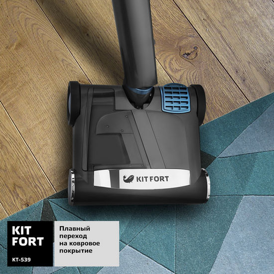 Kitfort KT-539. Máy hút bụi thẳng đứng