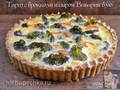 Bánh tart với bông cải xanh và phô mai xanh Bavaria