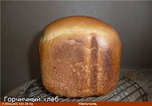 Mustard and milk bread in a bread maker