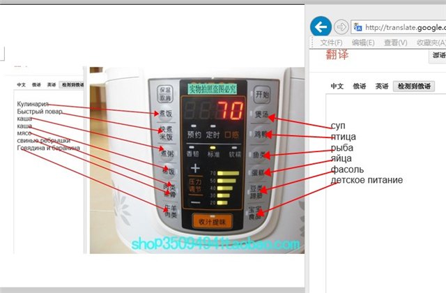 Quái vật Trung Quốc