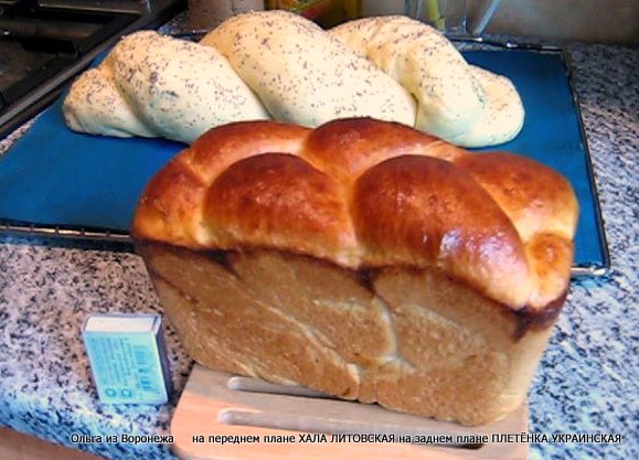 Challah Litva trong lò nướng