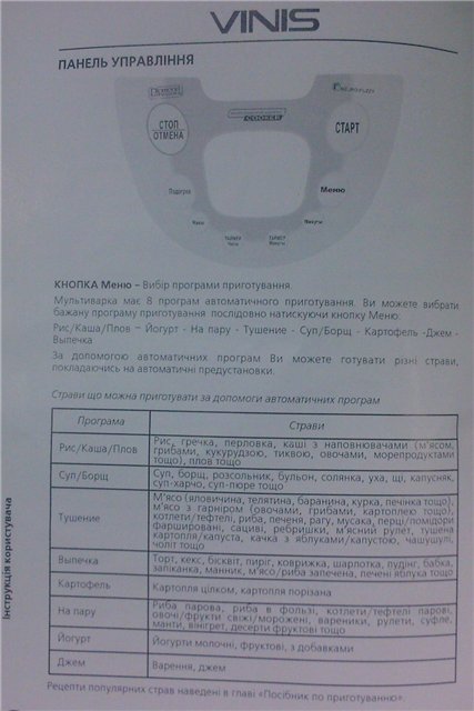 Multivarkas katls Vinis VMC-5010