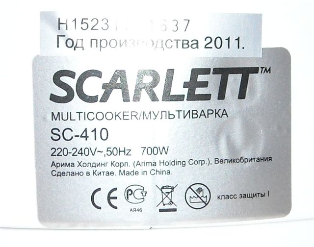 Multikooker Scarlett SC 410