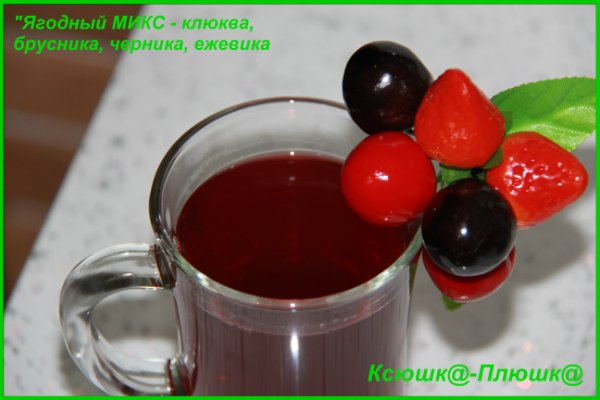 Compote Berry Mix (multivarkas zīmols 37501)