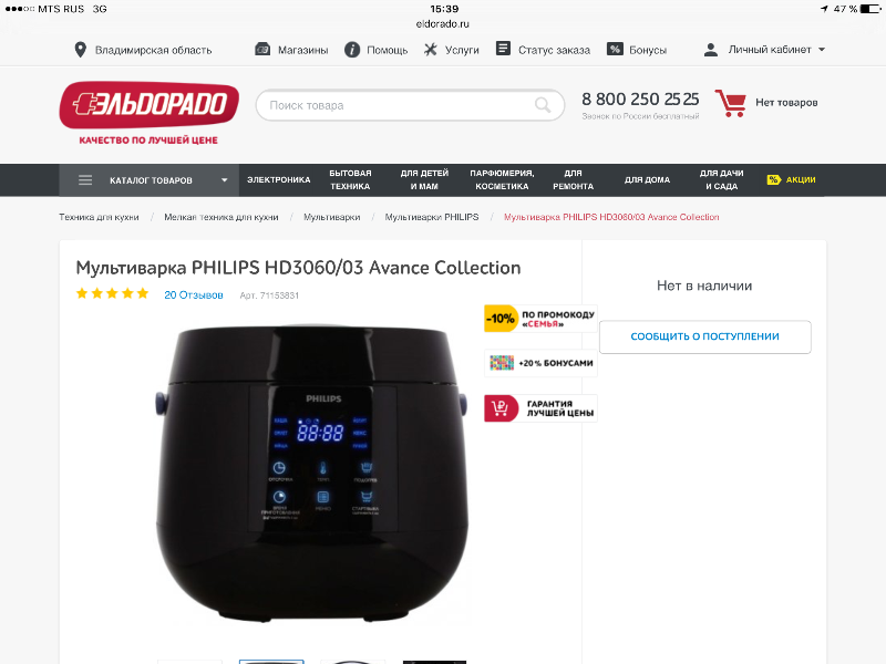 Bộ sưu tập Multicooker Philips HD3060 / 03 Avance