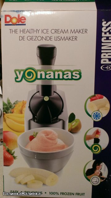 Ice Cream Maker Yonanas Frozen Treat Maker