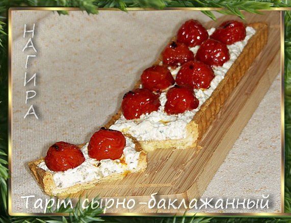 Sicīliešu caponata (baklažāni ar fona vokālu)