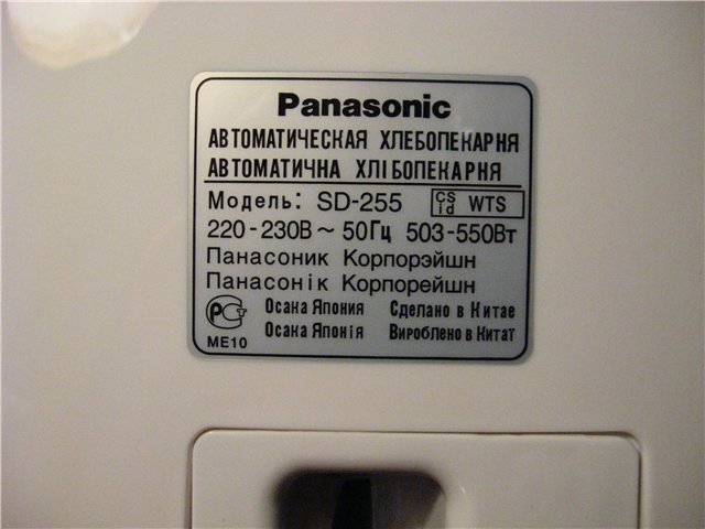 Kur ir Panasonic ražotais un sērijas numurs