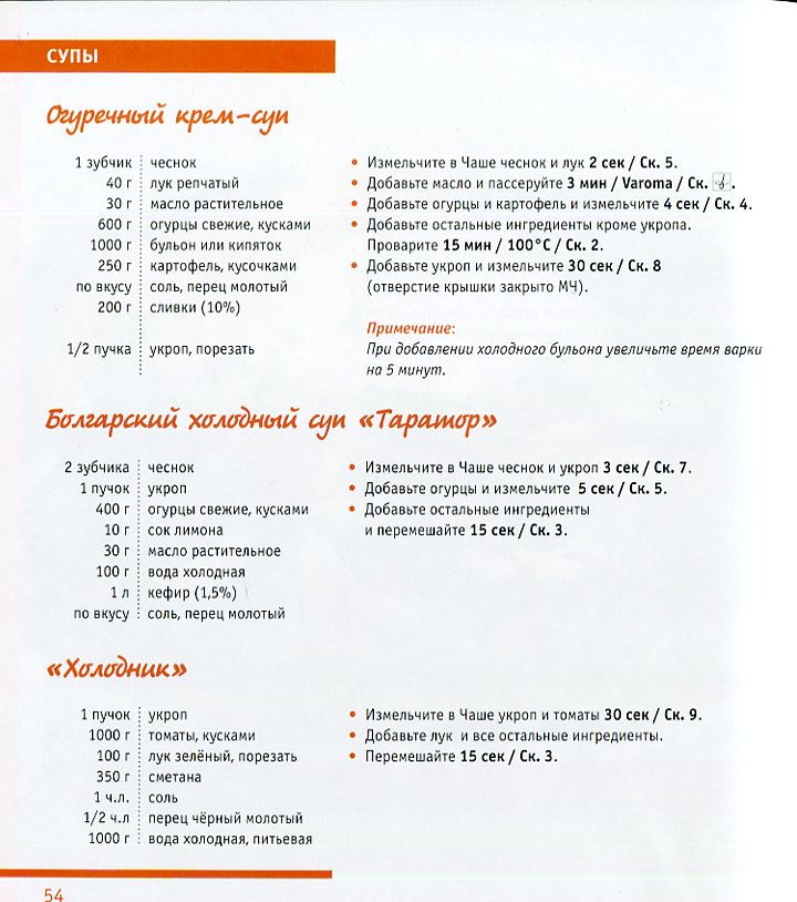 Thermomix - es gatavoju savu ceļu!