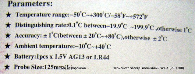 Termometri, krāsns temperatūras zondes