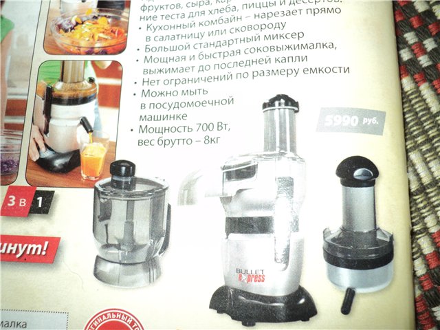 Virtuves kombains Magic Bullet