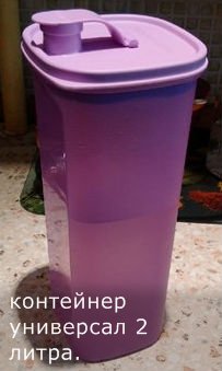 Plastfat Tupperware - anmeldelser