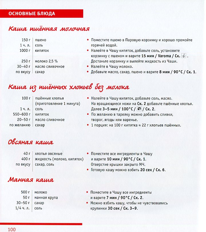 Thermomix - es gatavoju savu ceļu!