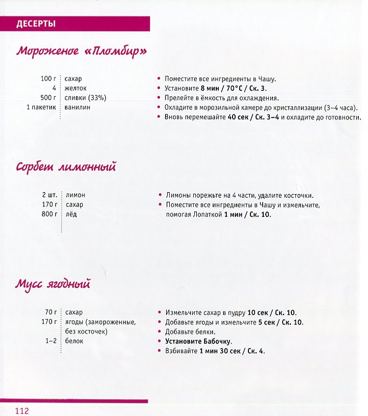 Thermomix - es gatavoju savu ceļu!