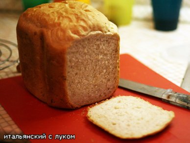 Itāļu maize ar sīpoliem un oregano ar tomātiem maizes mašīnā