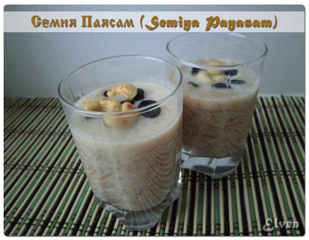 קינוח הודי Semi Payasam