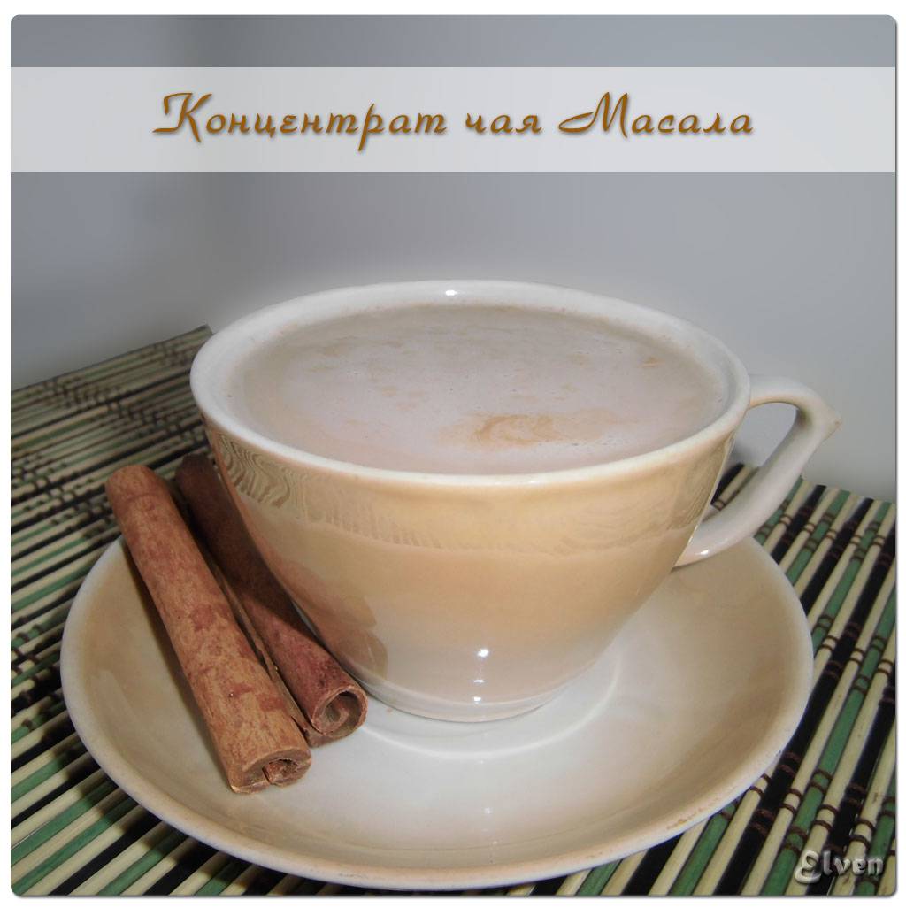 Masala tējas koncentrāts (mājās gatavots Chai sīrups)