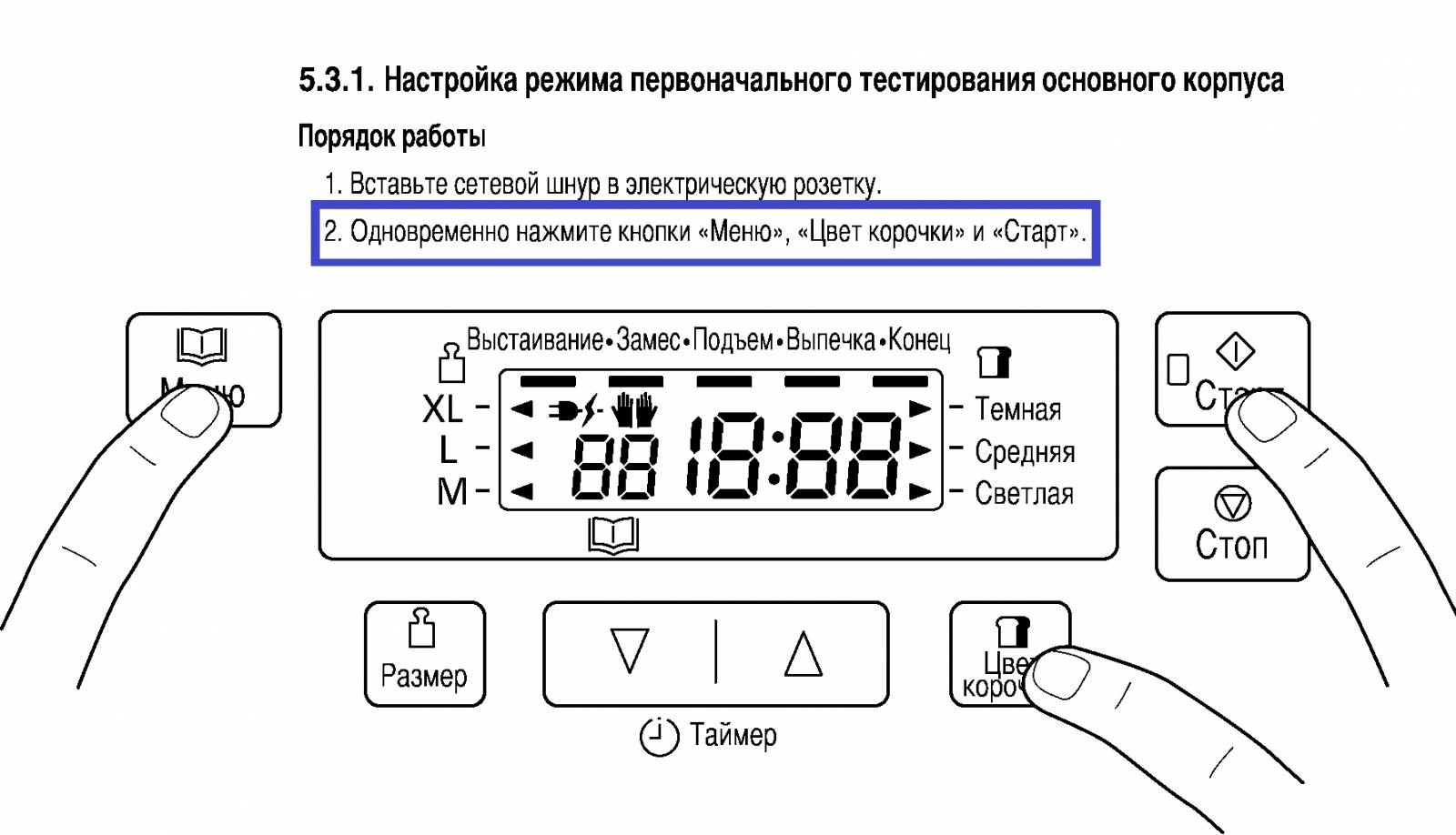 Silta testa paaugstināšanās Panasonic SD-2501 servisa režīmā