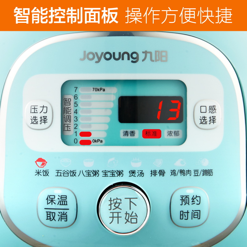 Joyoung trykkoker JYY-20m3